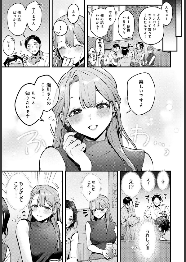 Secret Garden（単話）_5枚目の画像